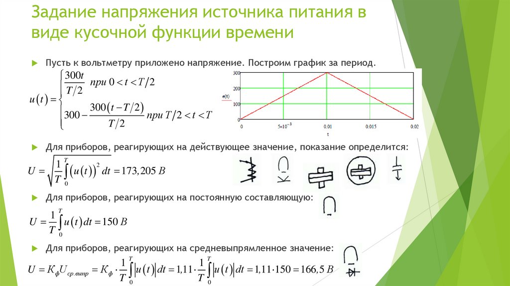 Режимы работы аппарата. Уравнение равновесия сопромат. Уравнение совместимости сопромат. Критическое число электронов в лавине формула. Расчет пробоя газа.