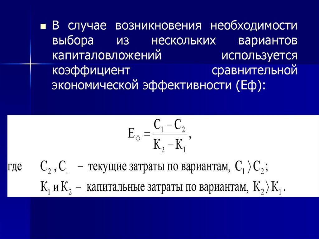 Экономический потенциал региона это. Потенциал в экономике это. Структура экономического потенциала. Сущность экономического потенциала предприятия. Укажите параметры эффективности потенциала организации.