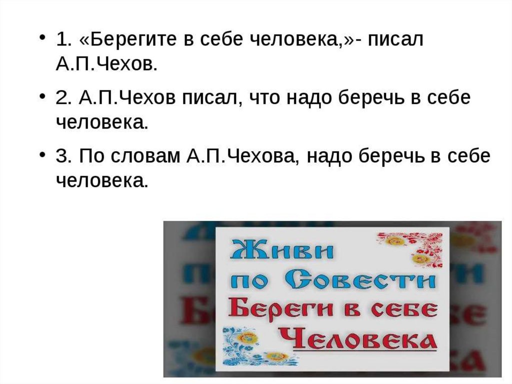 Цитирование презентация 8 класс