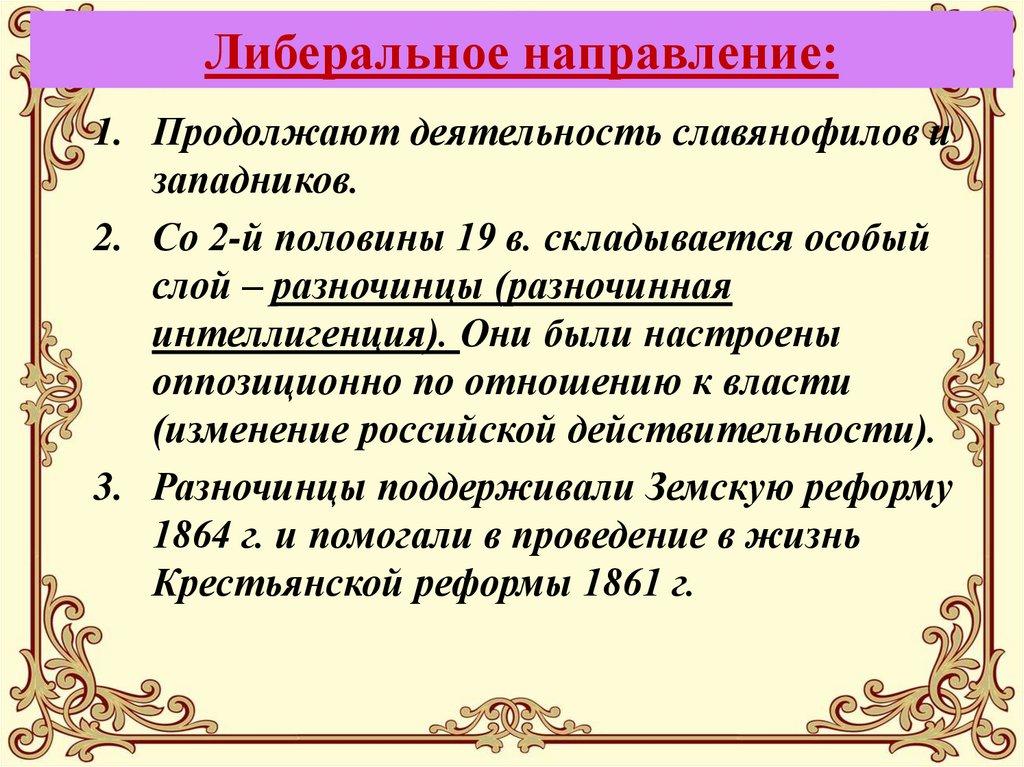 Общественное движение при александре 3 схема