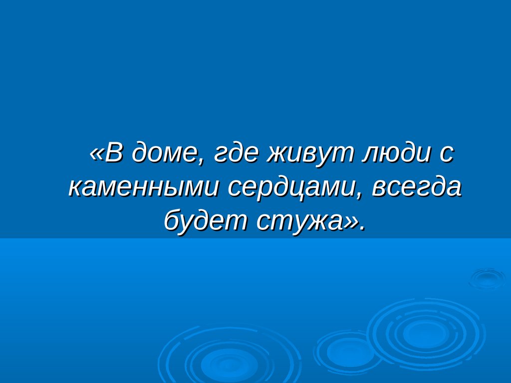 Красота внутреннего мира в сказке Оскара Уайльда «Мальчик-Звезда» -  презентация онлайн