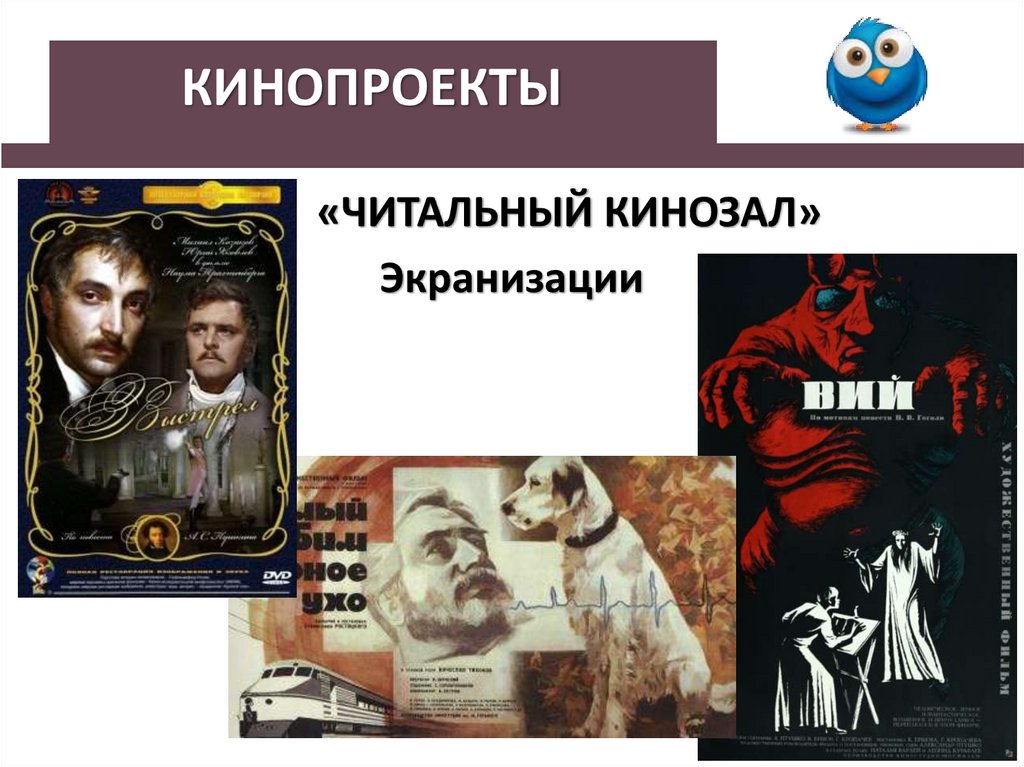 Презентация кинопроекта пример