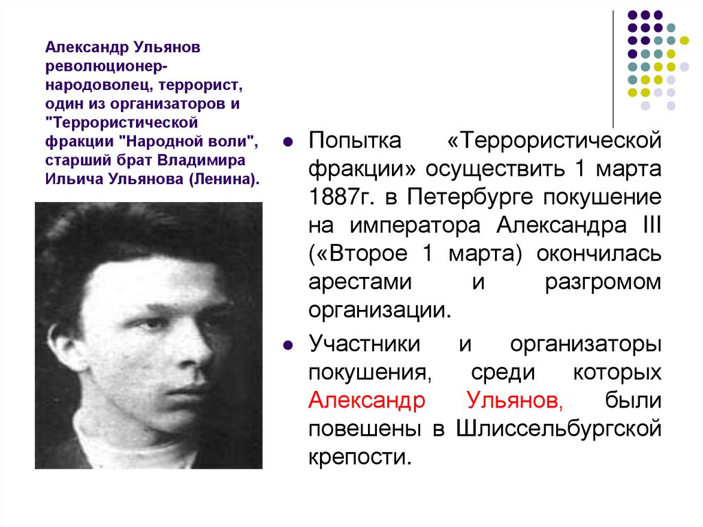 Что являлось главным методом борьбы революционеров народовольцев