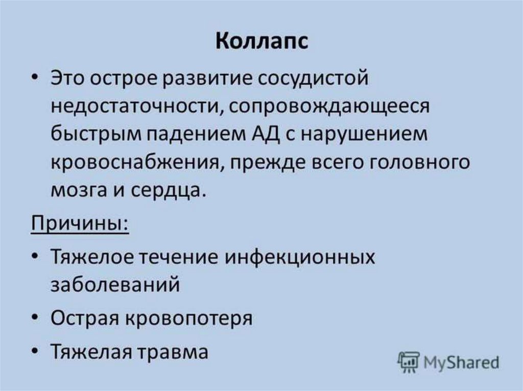 Что такое коллапс