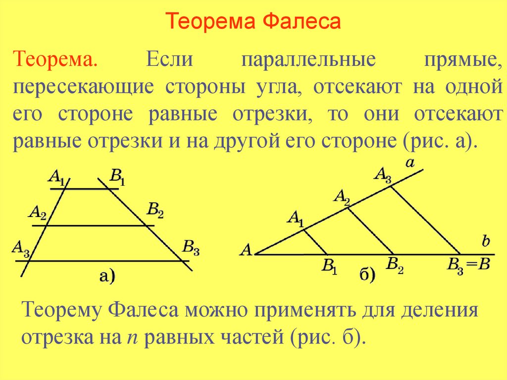 Средняя линия в подобных треугольниках