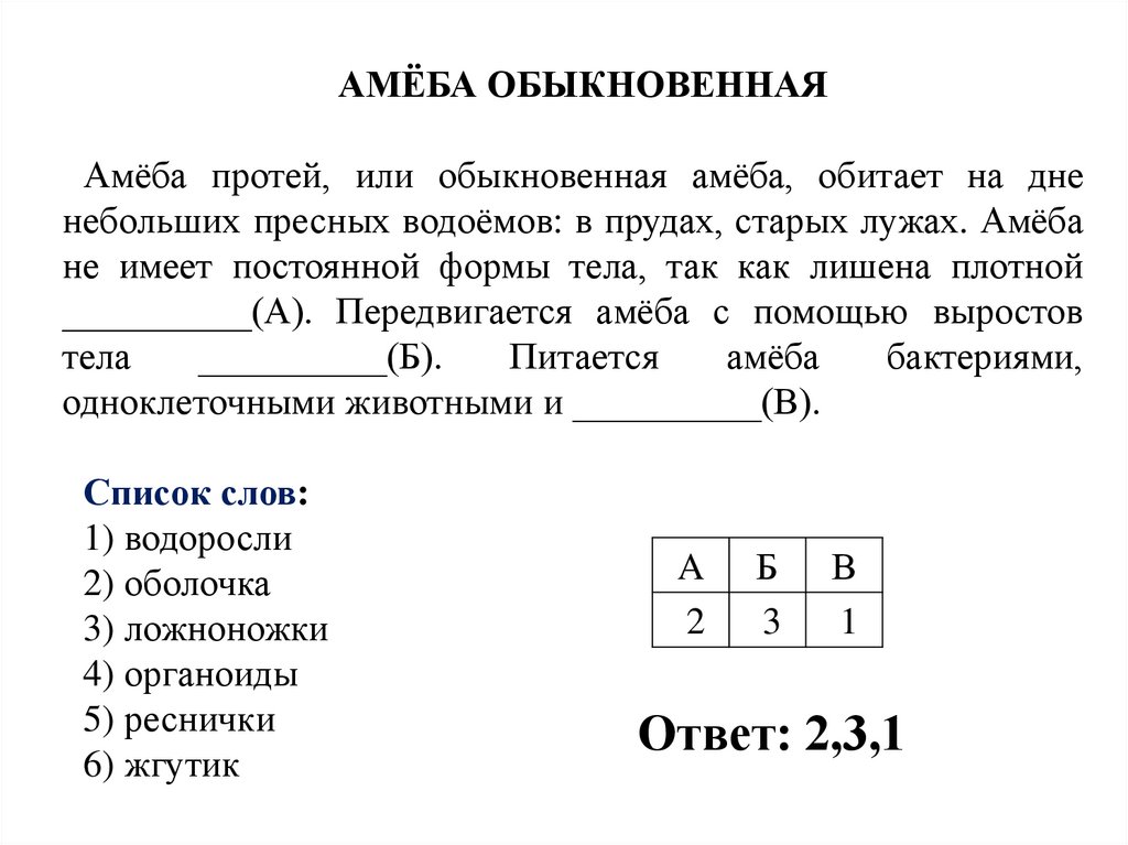 Впр 5 класс 5 задание ответ. Задания по биологии 5 класс. Биология 5 класс задания. Задания по биологии 5 класс с ответами. Задачи по биологии 5 класс.