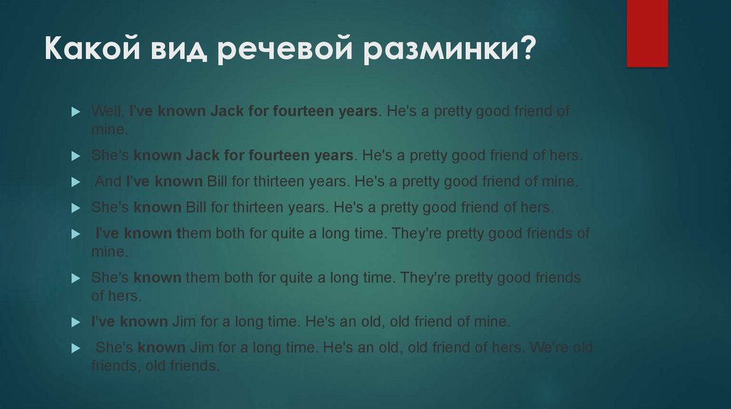 Речевая разминка и речевая зарядка как залог успешного урока ...