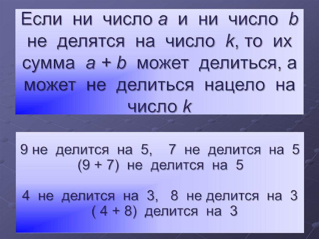 Натуральное число a - презентация онлайн