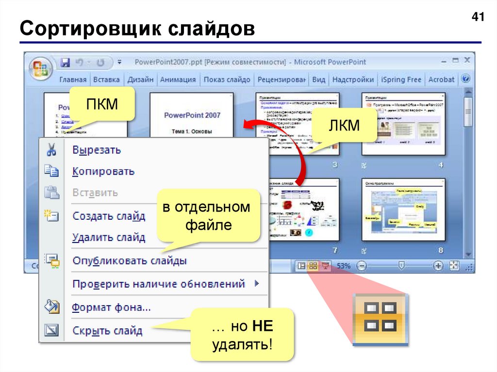 Powerpoint 2007