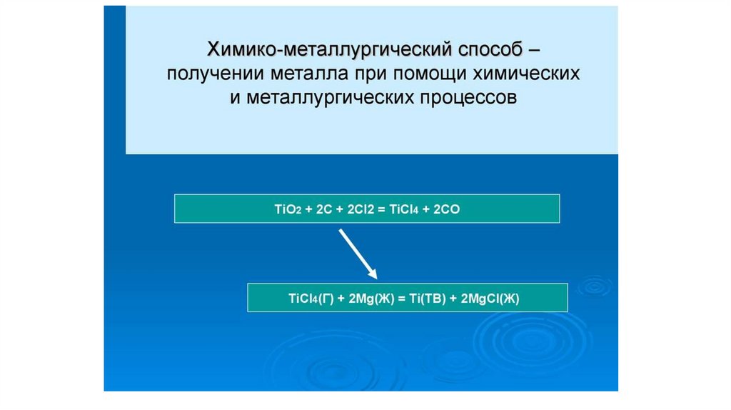 Металлургия, получение чугуна и стали - презентация онлайн