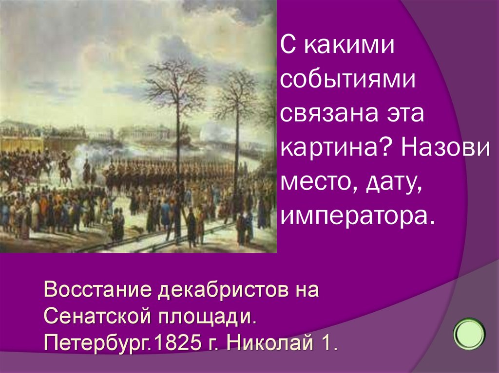 Игра "Морской бой" по истории - презентация онлайн