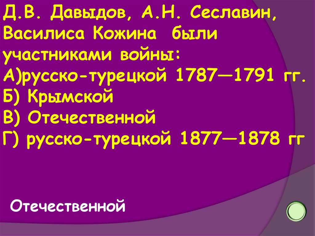 Игра "Морской бой" по истории - презентация онлайн
