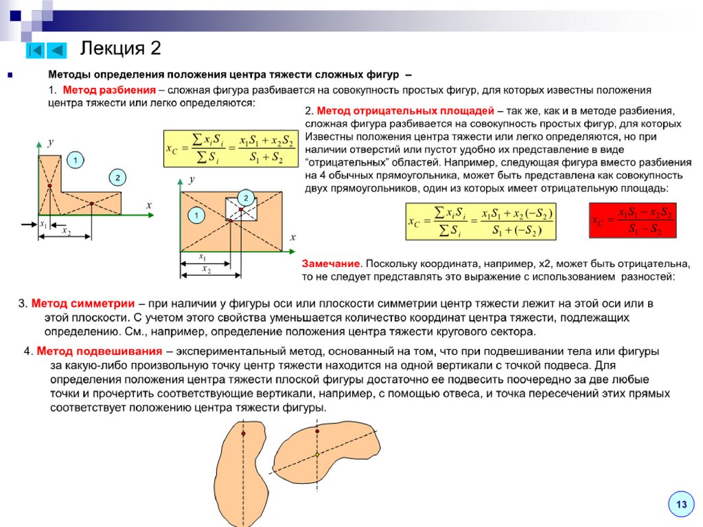 Механика лекция