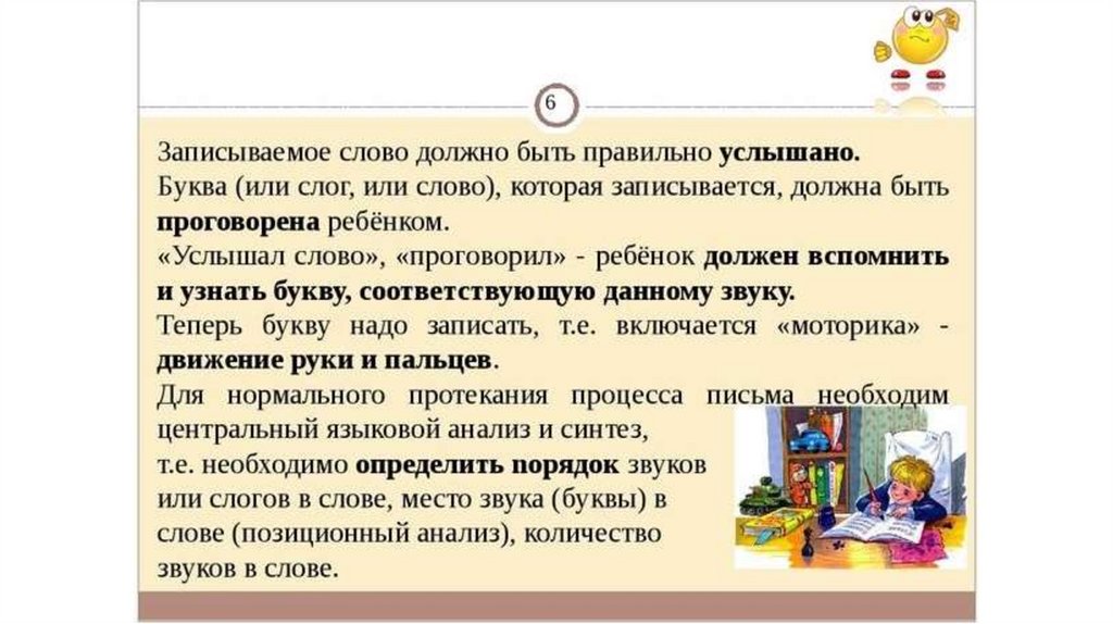 Слова услышаны. Услыхал или услышал как правильно. Как правильно написать услышишь или услышешь. Как правильно пишется слово услышала или услышила. Услышавший правописание.