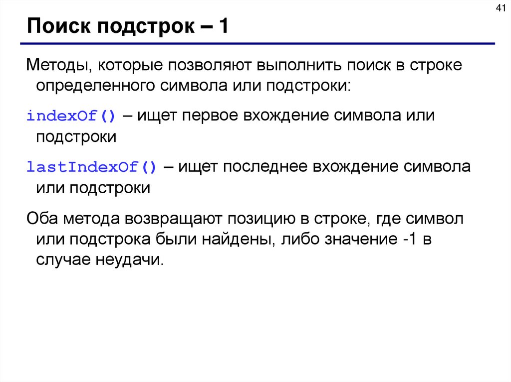 Вывести первое вхождение. Как найти первое вхождение символа в строку си.