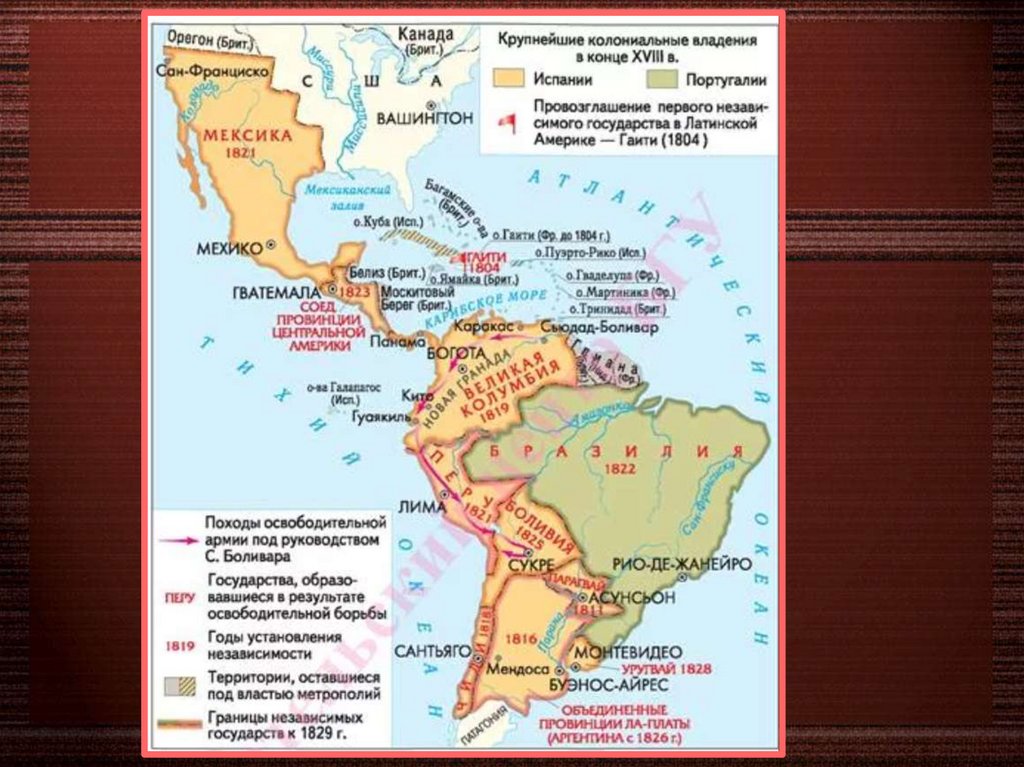 Найдите на карте государства латинской америки названные. Карта Латинской Америки 19 века. Образование независимых государств в Латинской Америке карта. Образование независимых государств в Латинской Америке. Латинская Америка в первой половине 19 века карта.
