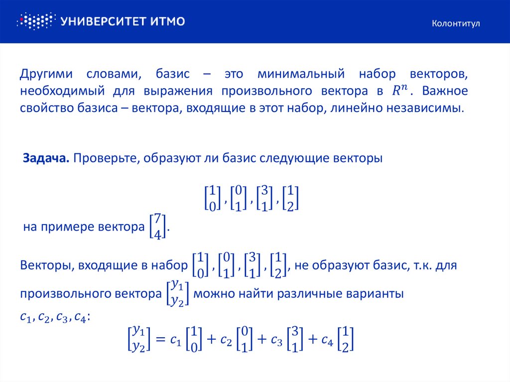 Итмо шаблон презентации