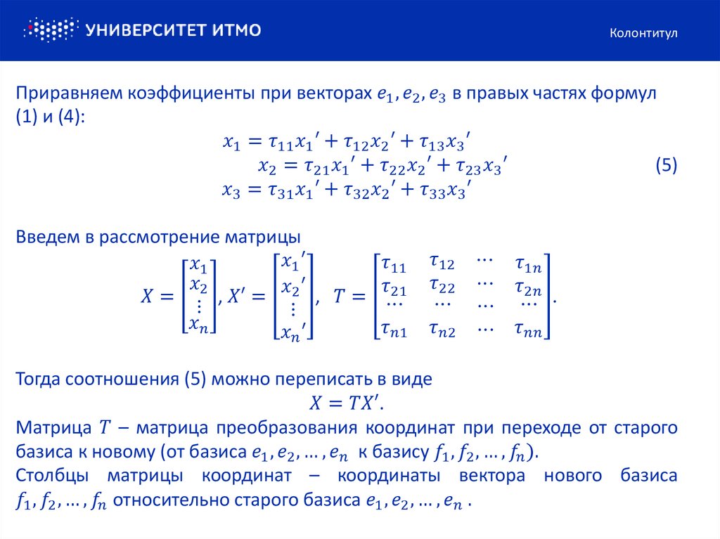 Итмо шаблон презентации