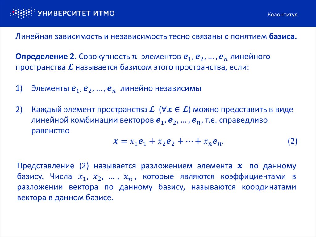 Итмо шаблон презентации