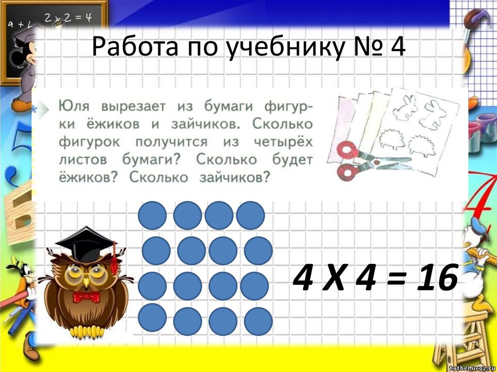 Задания на смекалку 1 класс презентация