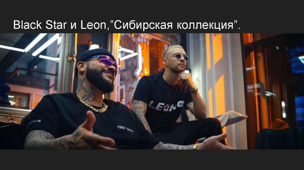 Product Placement. Продакт-плейсмент - презентация онлайн