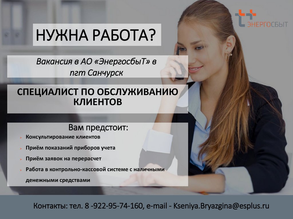 Презентация для клиентов