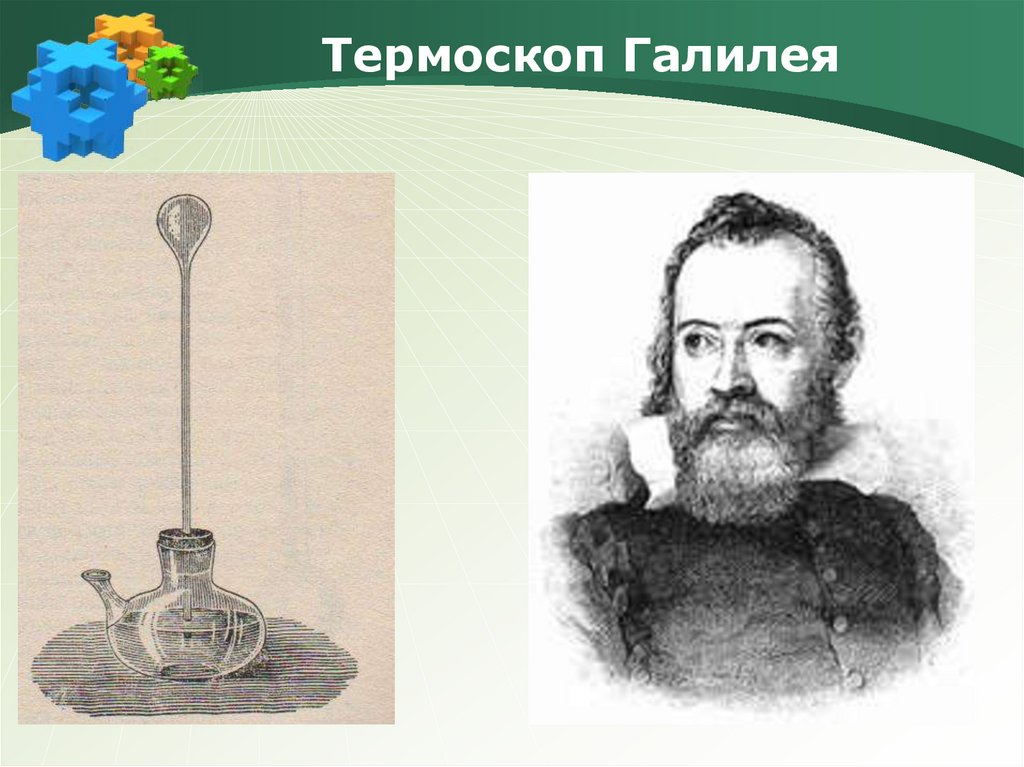 Предок современного градусника созданный галилеем. Галилео Галилей термоскоп. Термоскоп изобрел. Термоскоп который изобрел Галилео Галилей. Опыт Галилея с термоскопом.