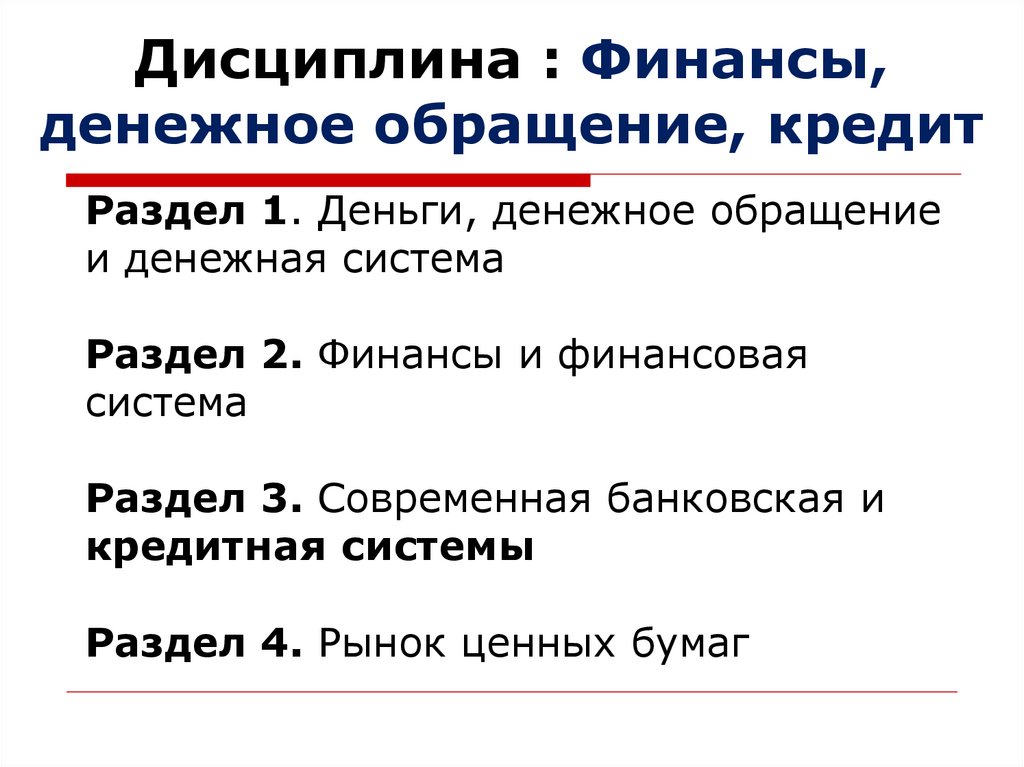 Сущность функции и виды денег презентация