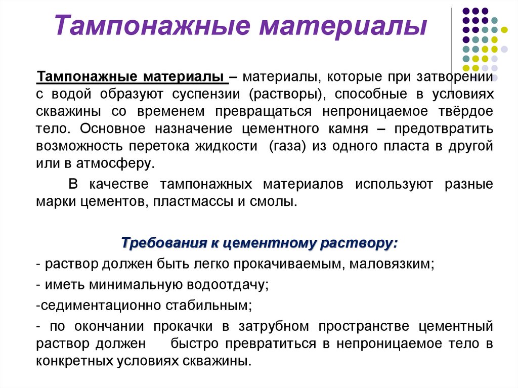 Какие документы прилагаются к плану проведения тампонажных работ