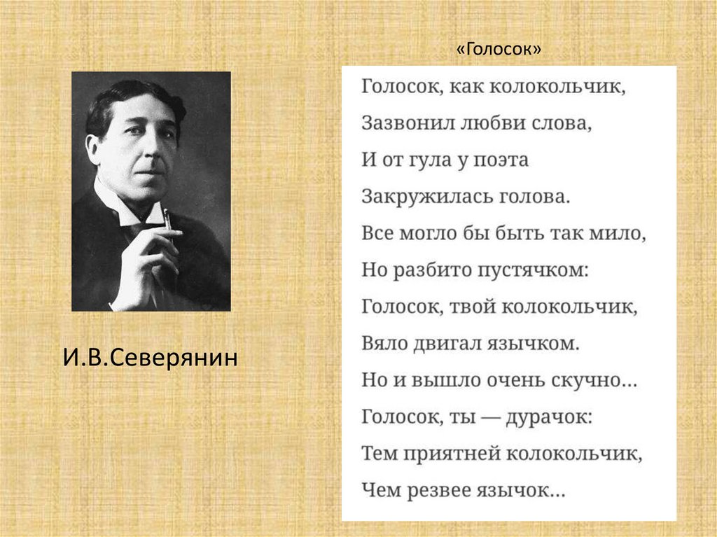 Футуризм. Доклад по литературе - презентация онлайн