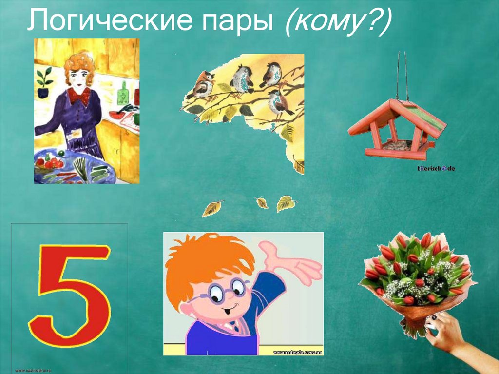 Дательный падеж - презентация онлайн