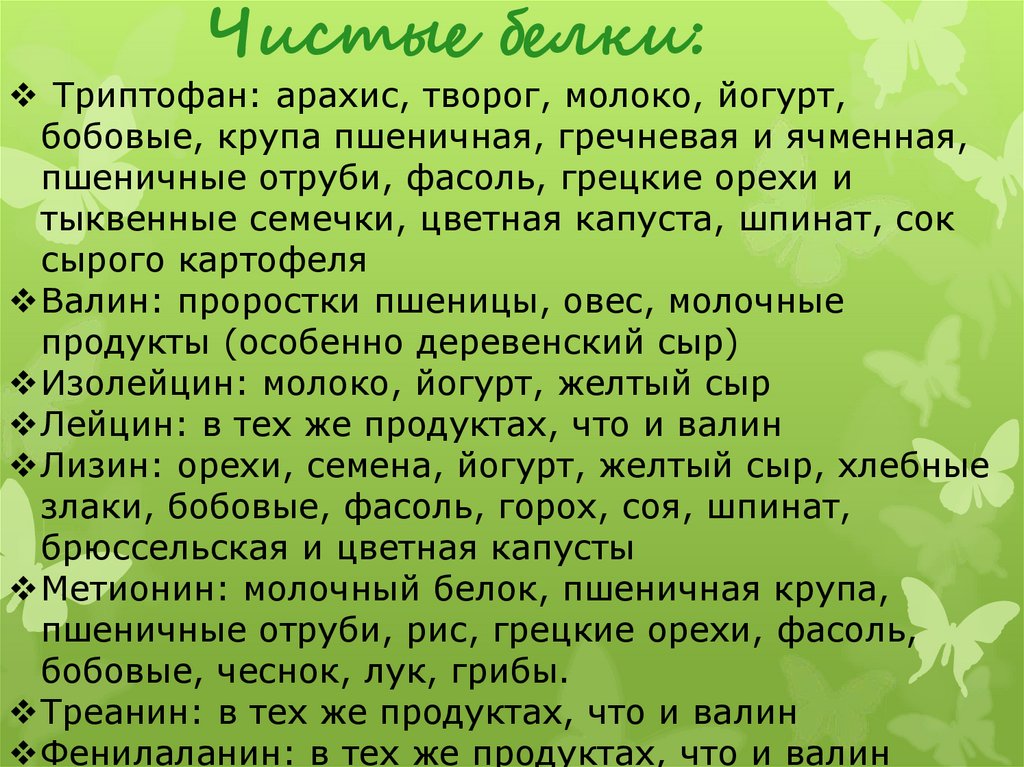 Вегетарианство за и против проект по биологии 9 класс