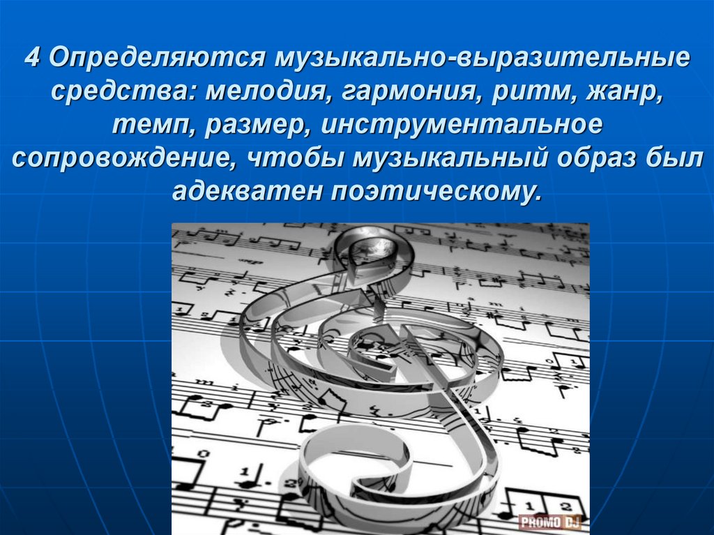 Пение без сопровождения музыки. Последовательность в Музыке. Музыкальная выразительность. Виды интерпретации в Музыке. Как называется пение без инструментального сопровождения.