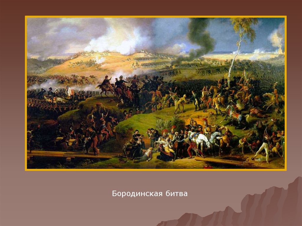 России верные сыны. 200-летию Отечественной войны 1812 года посвящается ...