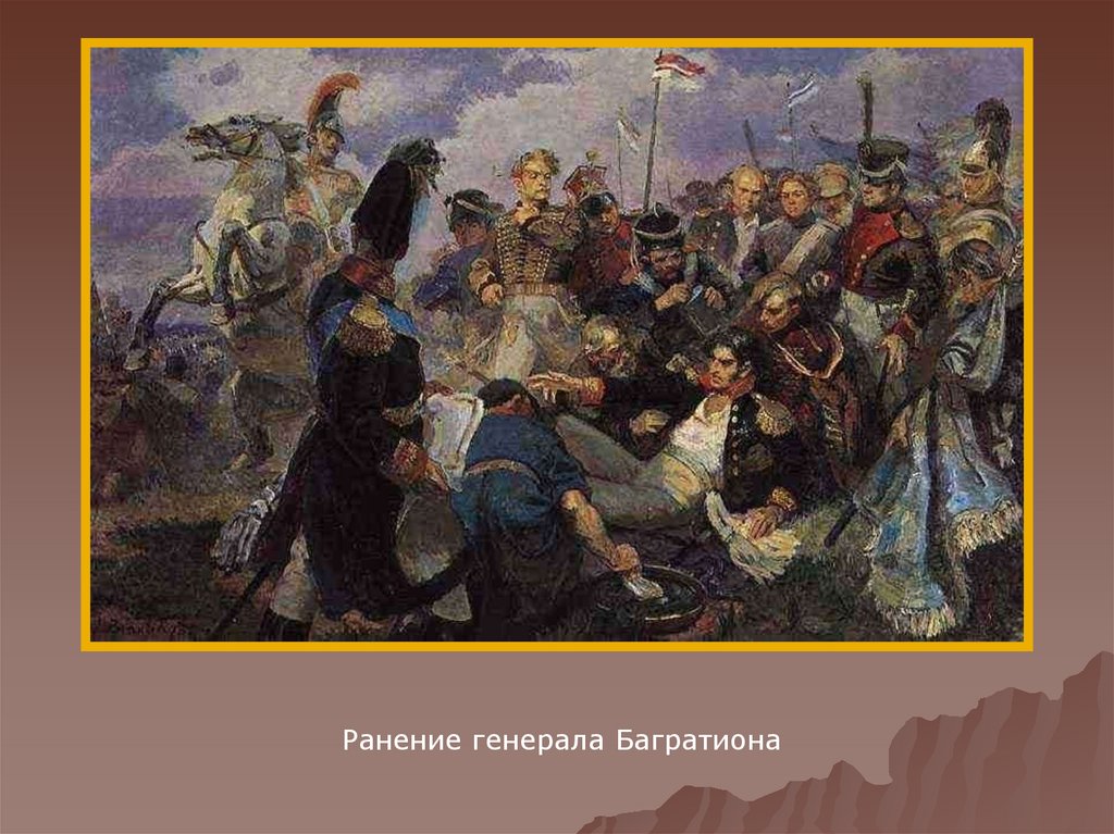 России верные сыны. 200-летию Отечественной войны 1812 года посвящается ...