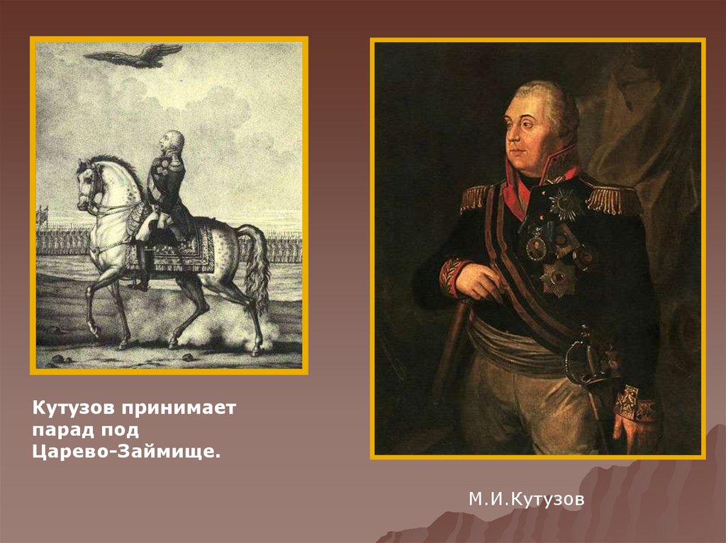 России верные сыны. 200-летию Отечественной войны 1812 года посвящается ...