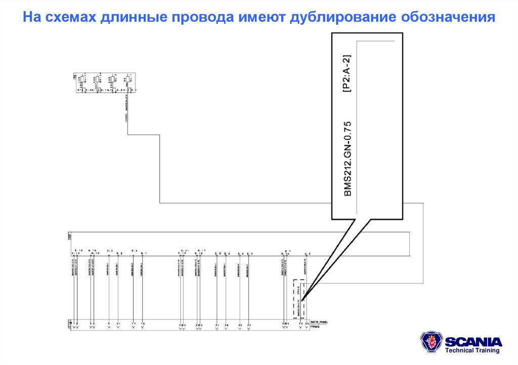 На схемах длинные провода имеют дублирование обозначения