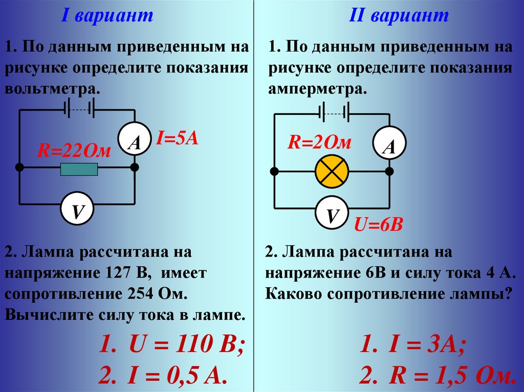 Амперметр подключен к трем резисторам. Напряжение на вольтметре в цепи. Как измерить сопротивление амперметра и вольтметра. Амперметр измерение силы тока 8 класс. Измерение сопротивления амперметром и вольтметром.