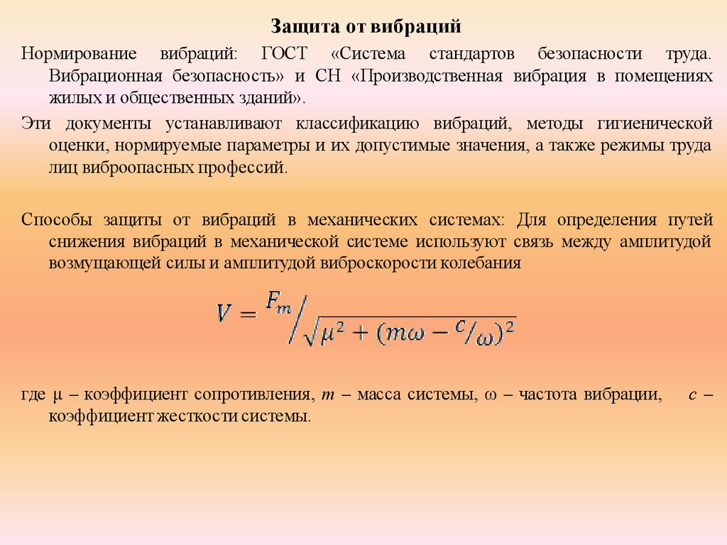 БЖД_17-18 - презентация онлайн