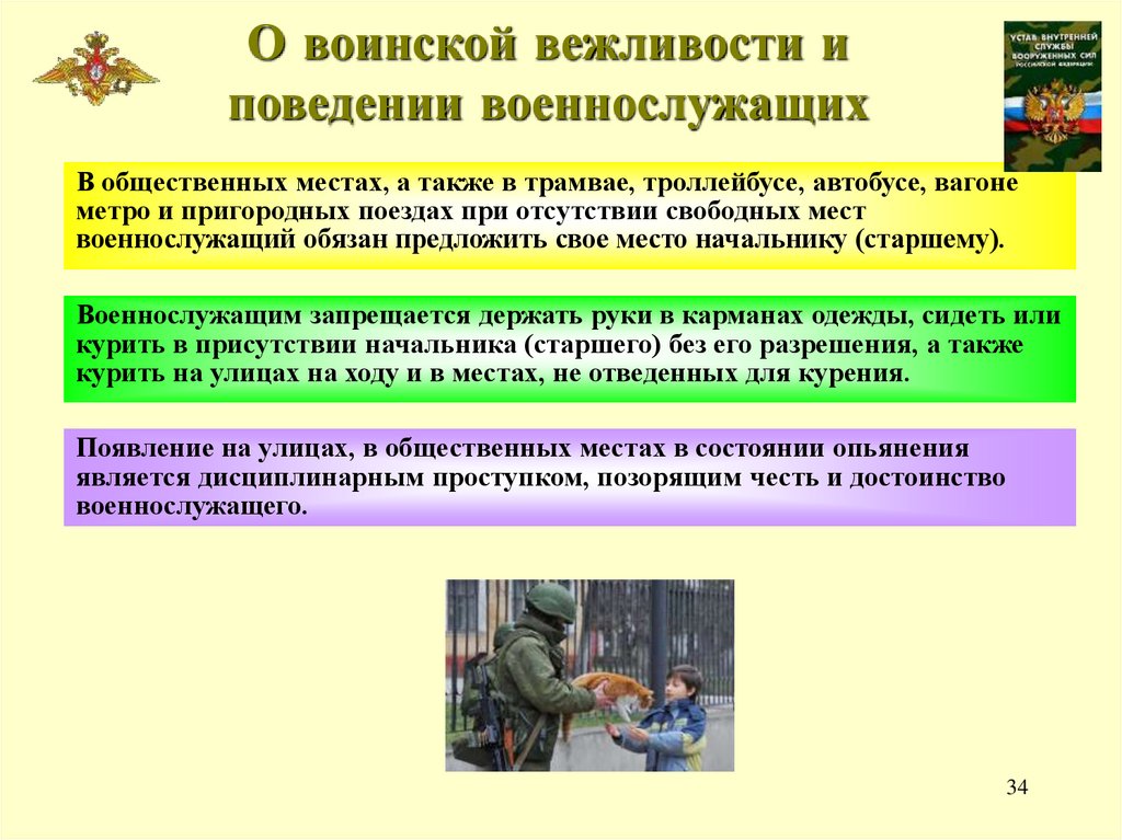 Тест основы военной службы ответы