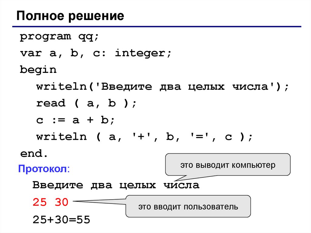 Программа решения систем