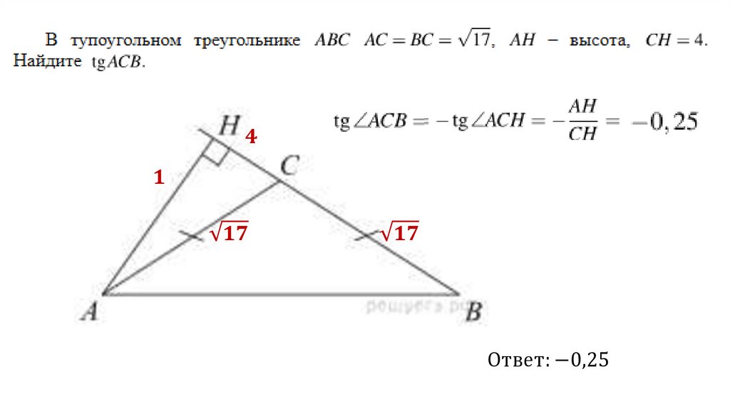 Равнобедренный треугольник - презентация онлайн