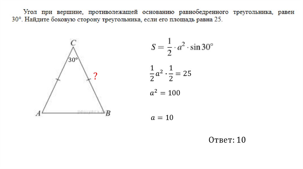 Найти диагональ равнобедренного треугольника