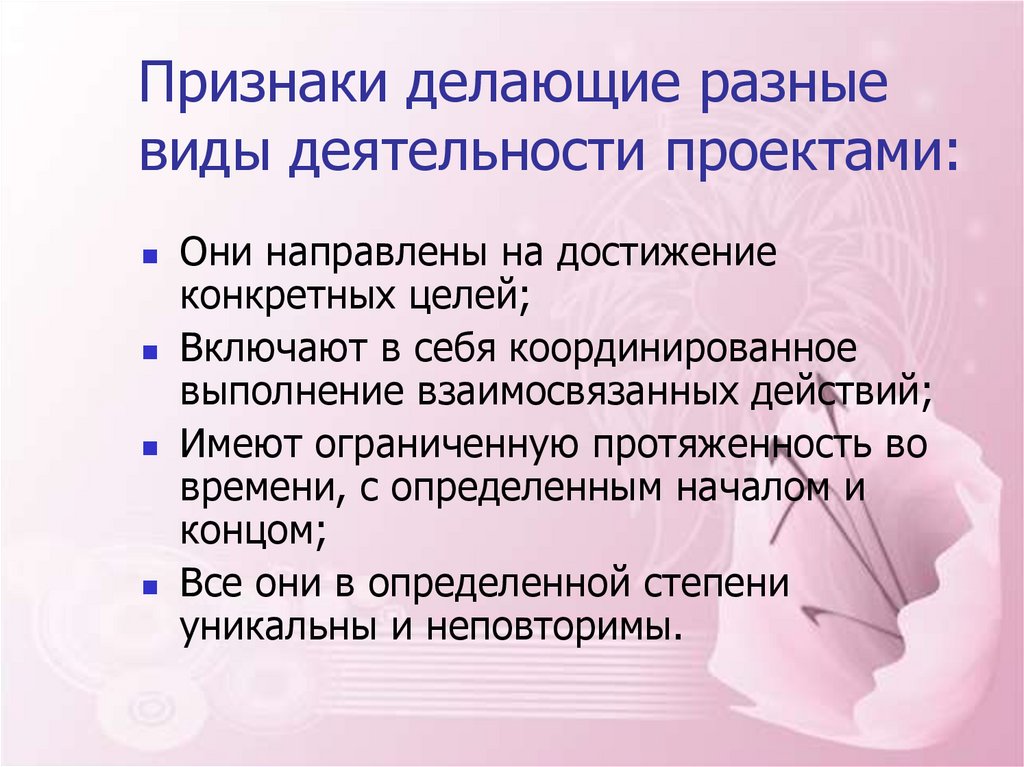 Проектная деятельность в начальной школе в рамках реализации ФГОС НОО