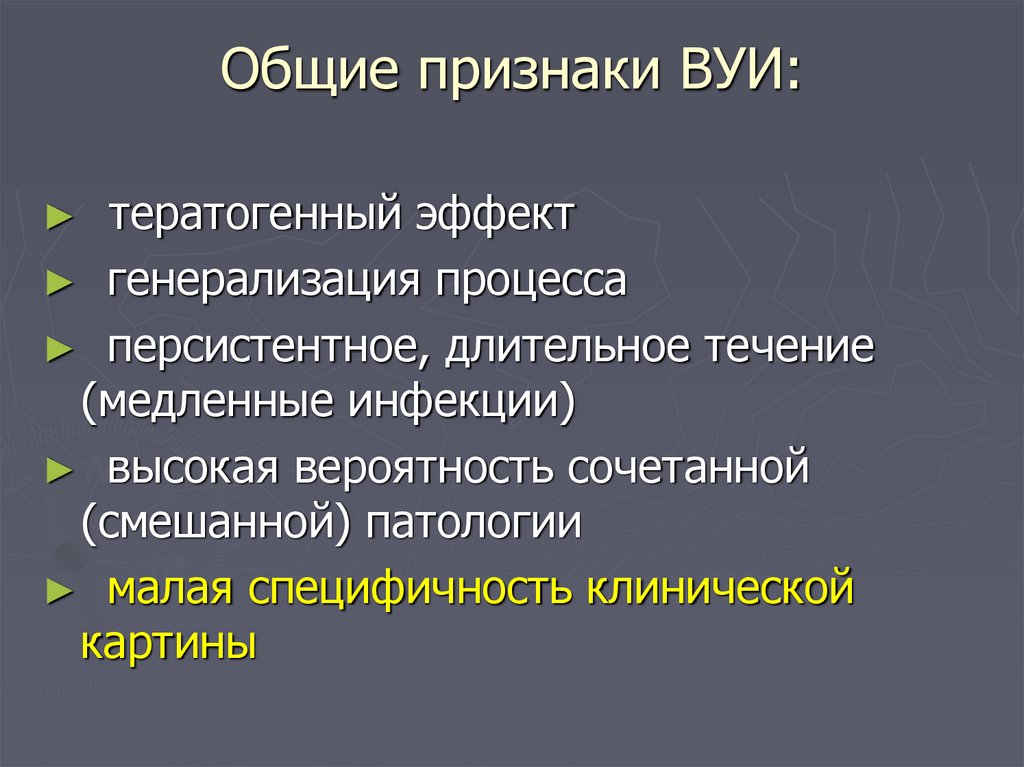 Экологические факторы риска перинатальной патологии..