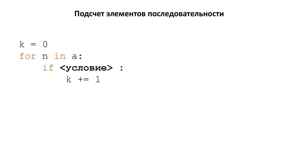 Алгоритмы - презентация онлайн