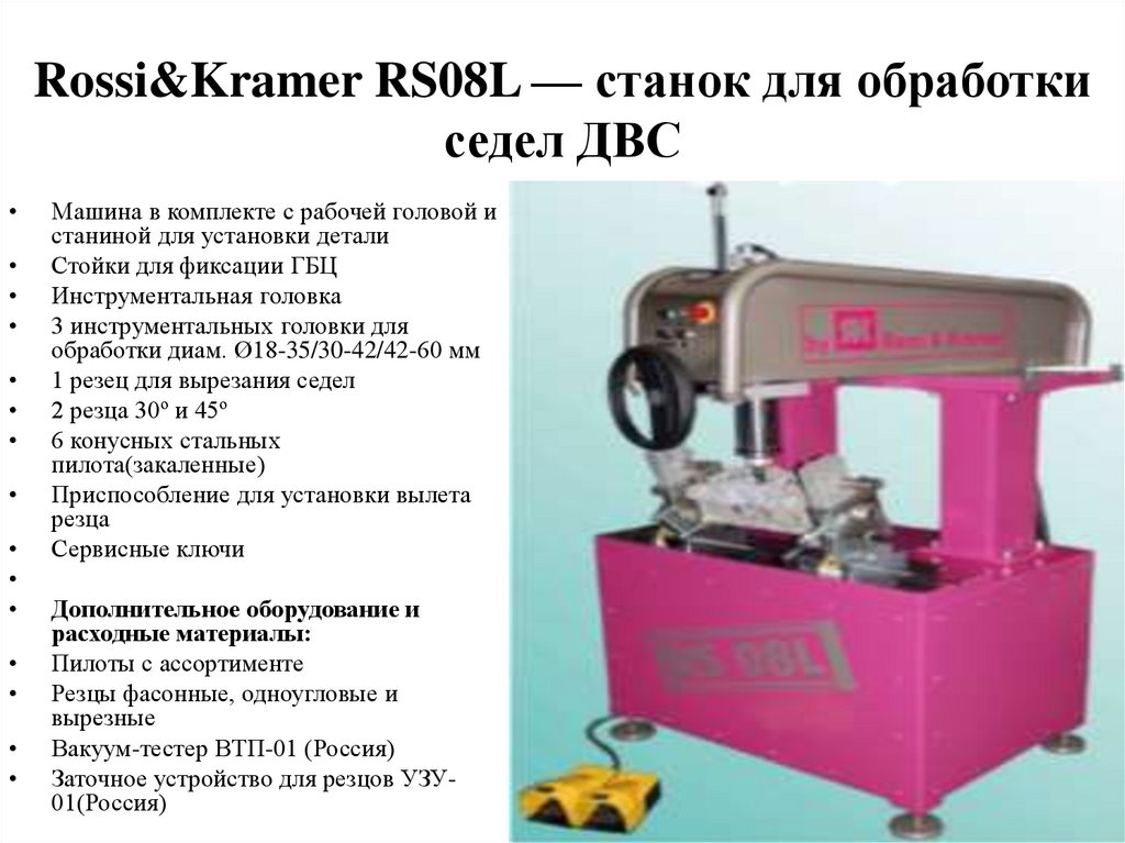 Оборудование ответить. Rossi&Kramer fm-1. Особенности эксплуатации оборудования для ремонта ГБЦ. Rossi & Kramer модели fm-1 для обработки. Краймер машина.