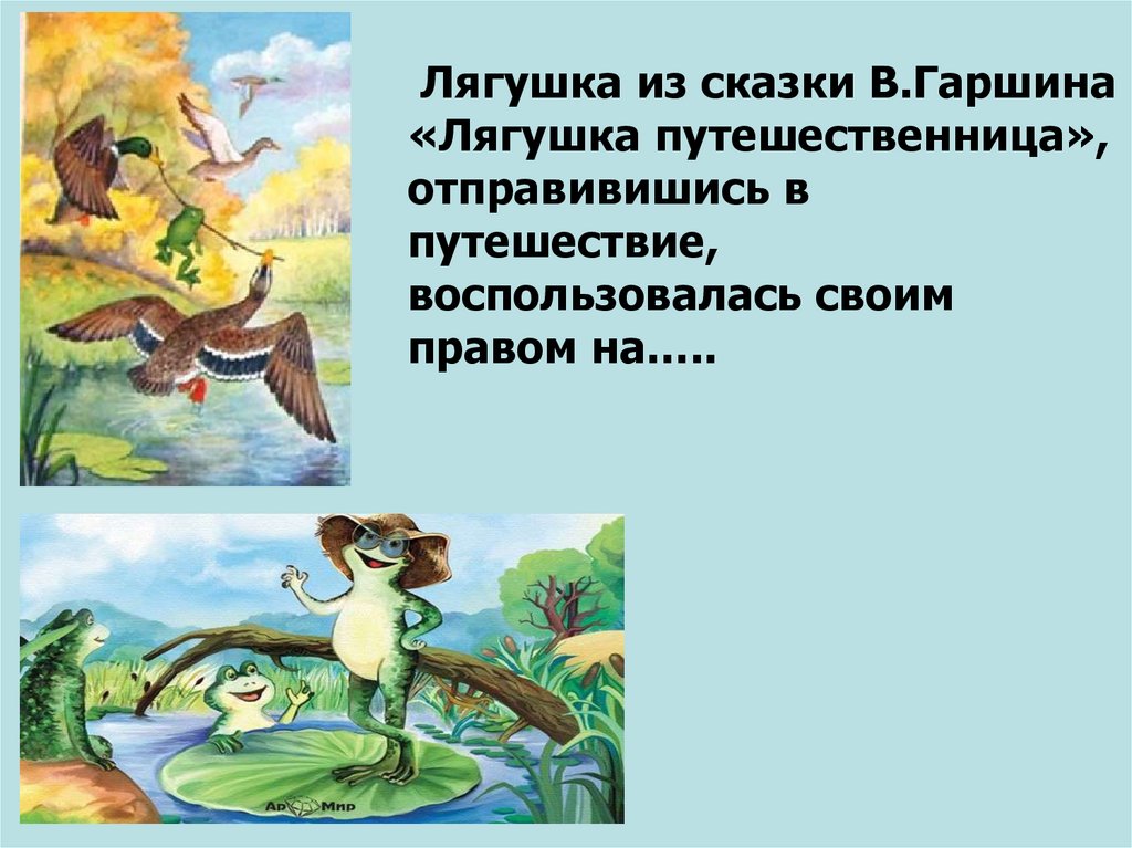 Права и свободы человека. Практическое занятие. 7 класс - презентация ...