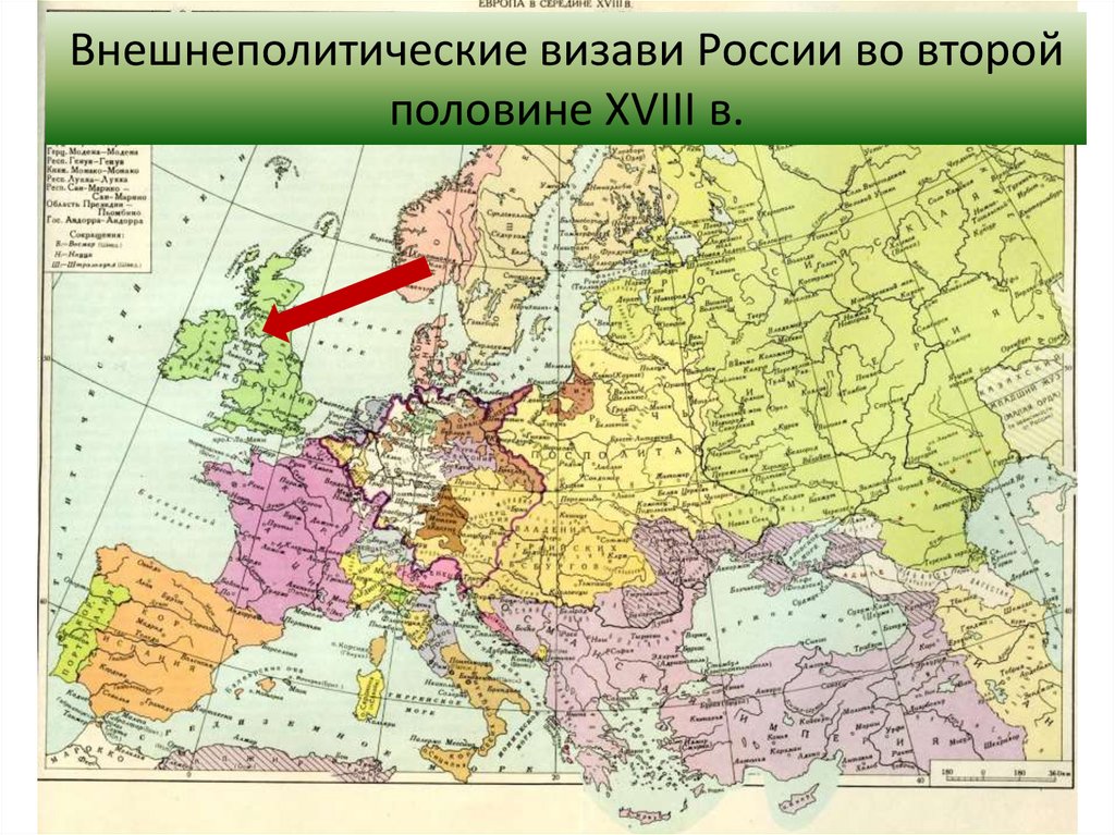 Россия во второй половине 18 века карта