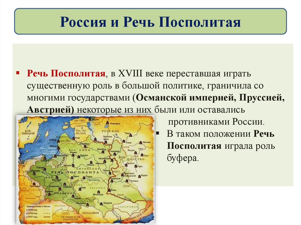 Презентация международные отношения в 18 веке 8 класс фгос